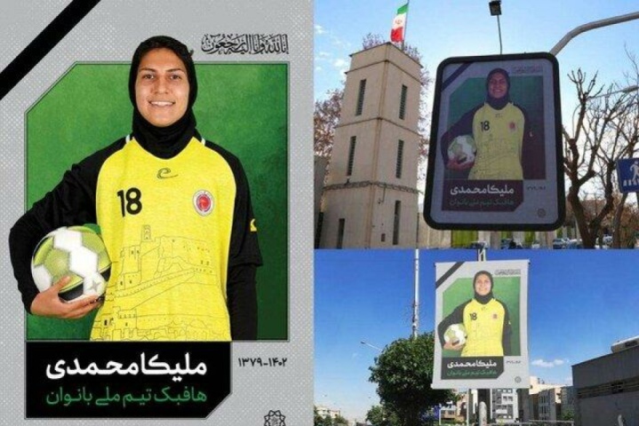 خداحافظی با «ملیکا محمدی» در پایتخت