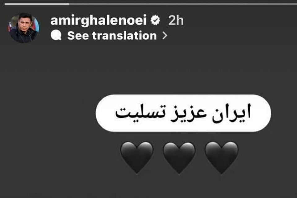 پیام امیر قلعه‌نویی پس از حادثه تروریستی کرمان