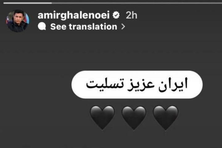 پیام امیر قلعه‌نویی پس از حادثه تروریستی کرمان