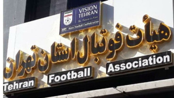 اشد مجازات در انتظار تجمع‌کنندگان هیئت فوتبال تهران