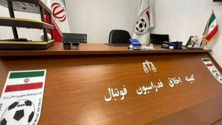احضار بازیکن هوادار به کمیته اخلاق