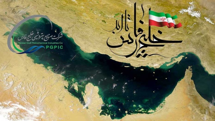 ورزش؛ پاسدار نام خلیج فارس