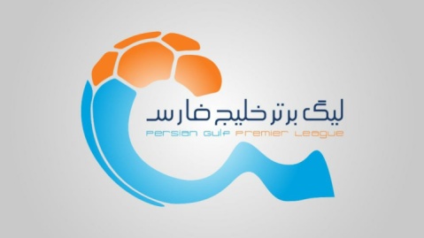 اختتامیه لیگ با نام خلیج همیشه فارس