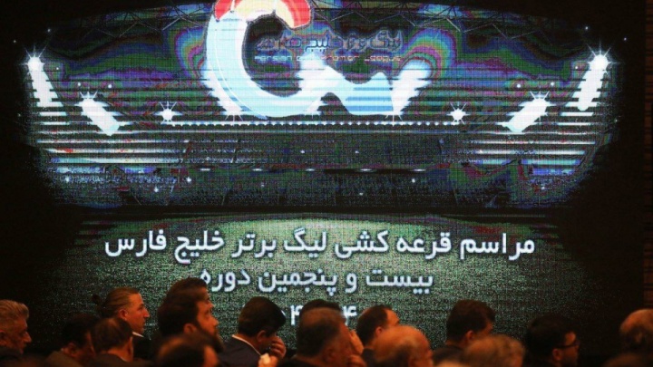 قرعه‌کشی هیجان‌انگیز یا تشریفات بی‌مورد؟