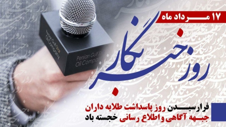 به این قسم وفاداریم