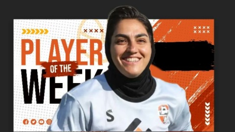 تیم منتخب هفته ششم لیگ برتر فوتبال زنان ایران