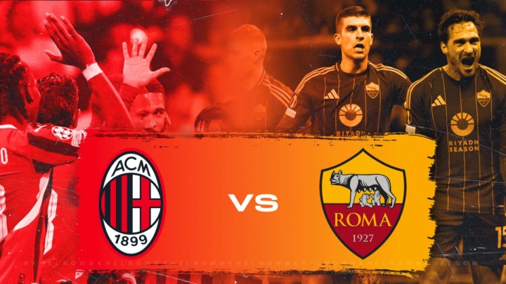میلان - رم؛  جدال مدعیان خاموش