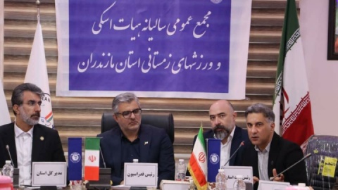 اسکی مازندران؛ درخشش در مجمع سالانه و انتصاب باباپور به عنوان مشاور توسعه ورزش‌های زمستانی