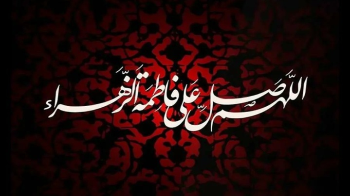 پیام تسلیت باشگاه پرسپولیس به مناسبت شهادت حضرت فاطمه زهرا(س)