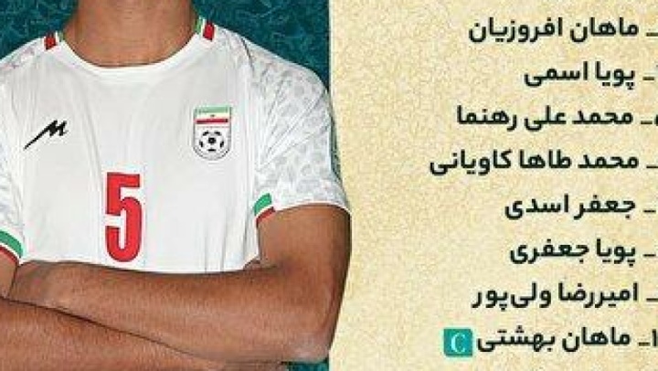 ترکیب نوجوانان مقابل چین تایپه