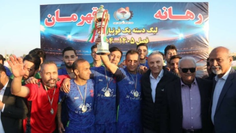 رهانه قدرتمندانه قهرمان شد