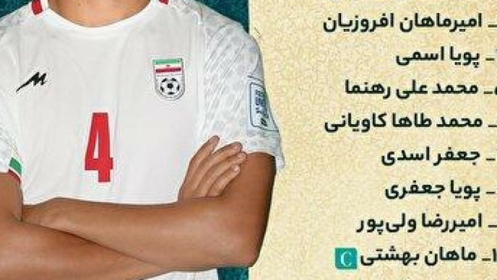ترکیب تیم ملی نوجوانان مقابل لبنان