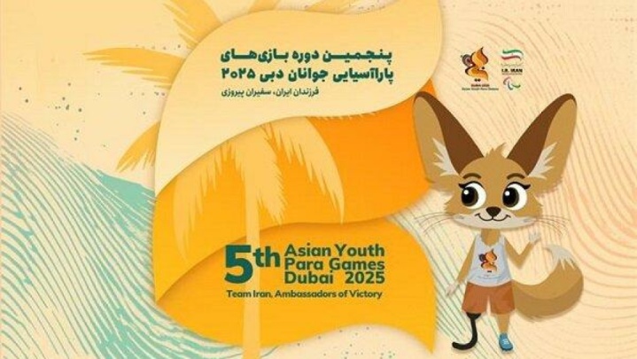 آماده برای تکرار قهرمانی