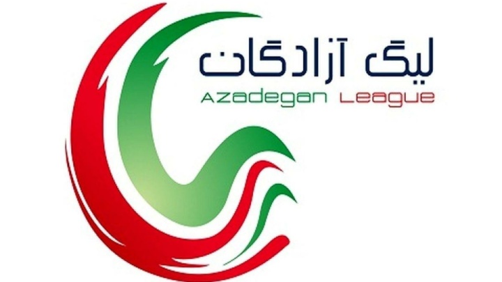 اعلام برنامه هفته ۱۶ و ۱۷ لیگ یک