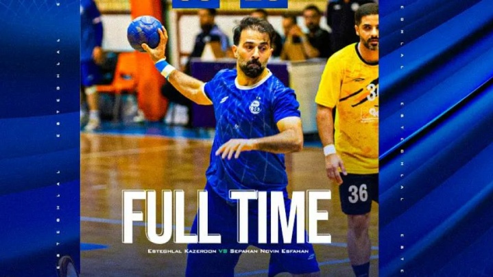 چهارمین برد تیم هندبال برابر هم‌نام صدرنشین