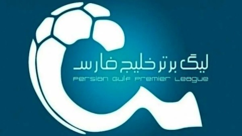 اجرای دقیق آئین‌نامه رسانه‌ای در شهرآورد پایتخت