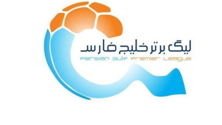 اعلام اسامی محرومان هفته دوازدهم لیگ برتر