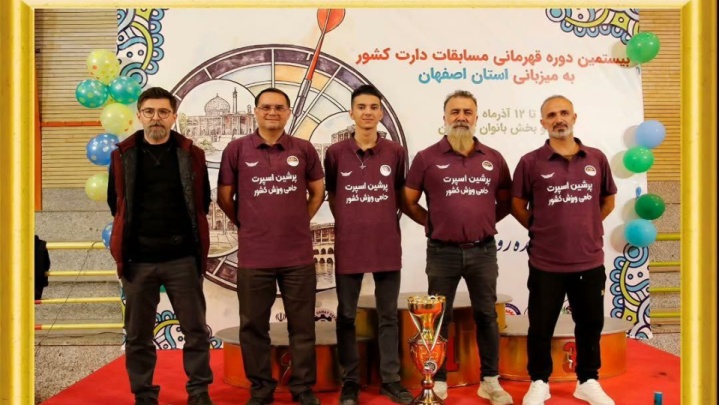 کمیته دارت استان تهران؛ قهرمان اخلاق، نایبقهرمان میدان!