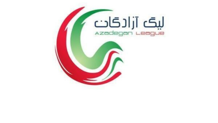 اعلام برنامه مسابقات هفته های هجدهم و نوزدهم لیگ یک