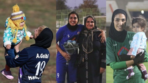 مادرانه‌های فوتبالی