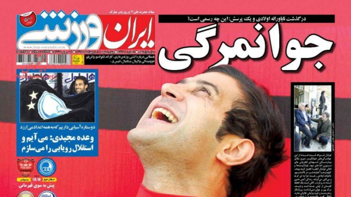 ایران ورزشی، یک رسانه حرفهای