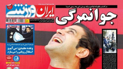 ایران ورزشی، یک رسانه حرفه‌ای