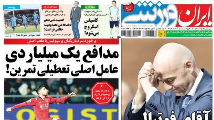 وظیفه و تأثیر بی‌بدیل ایران ورزشی