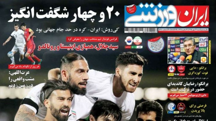 سهمی بزرگ به نام «ایران ورزشی»