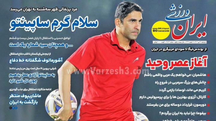 خبرنگارانی که شریف ماندند