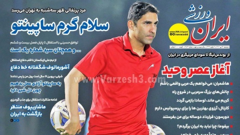 خبرنگارانی که شریف ماندند