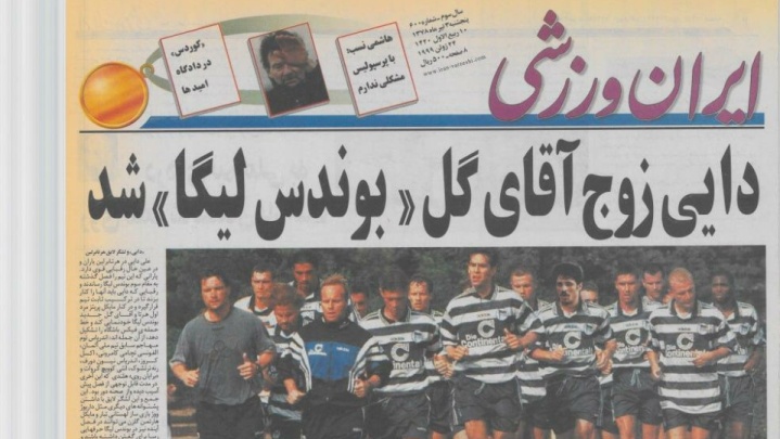 انگار همین دیروز بود…