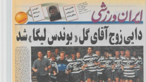 انگار همین دیروز بود…