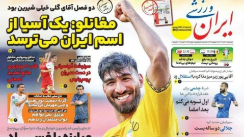 لوکیشنی به نام ایران ورزشی