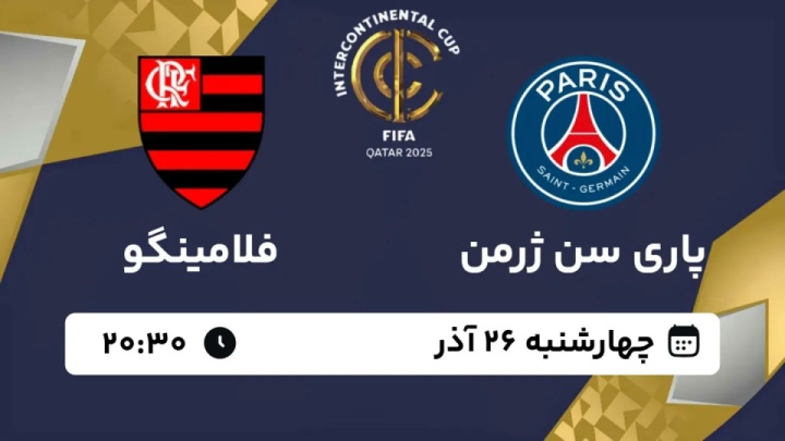 کلکسیونرهای جام در قطر