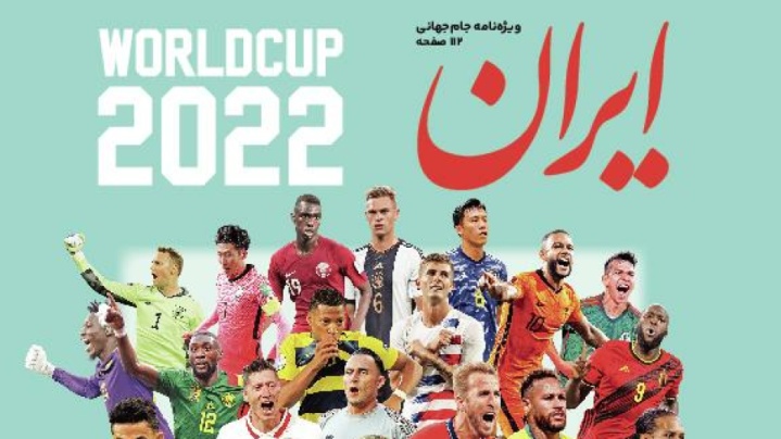 به بهانه هشت هزارمین شماره