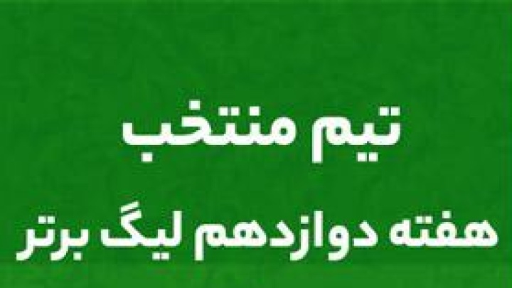 حضور پر رنگ ستاره‌های کرمانی