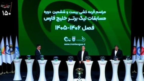فشرده‌ترین لیگ تاریخ!